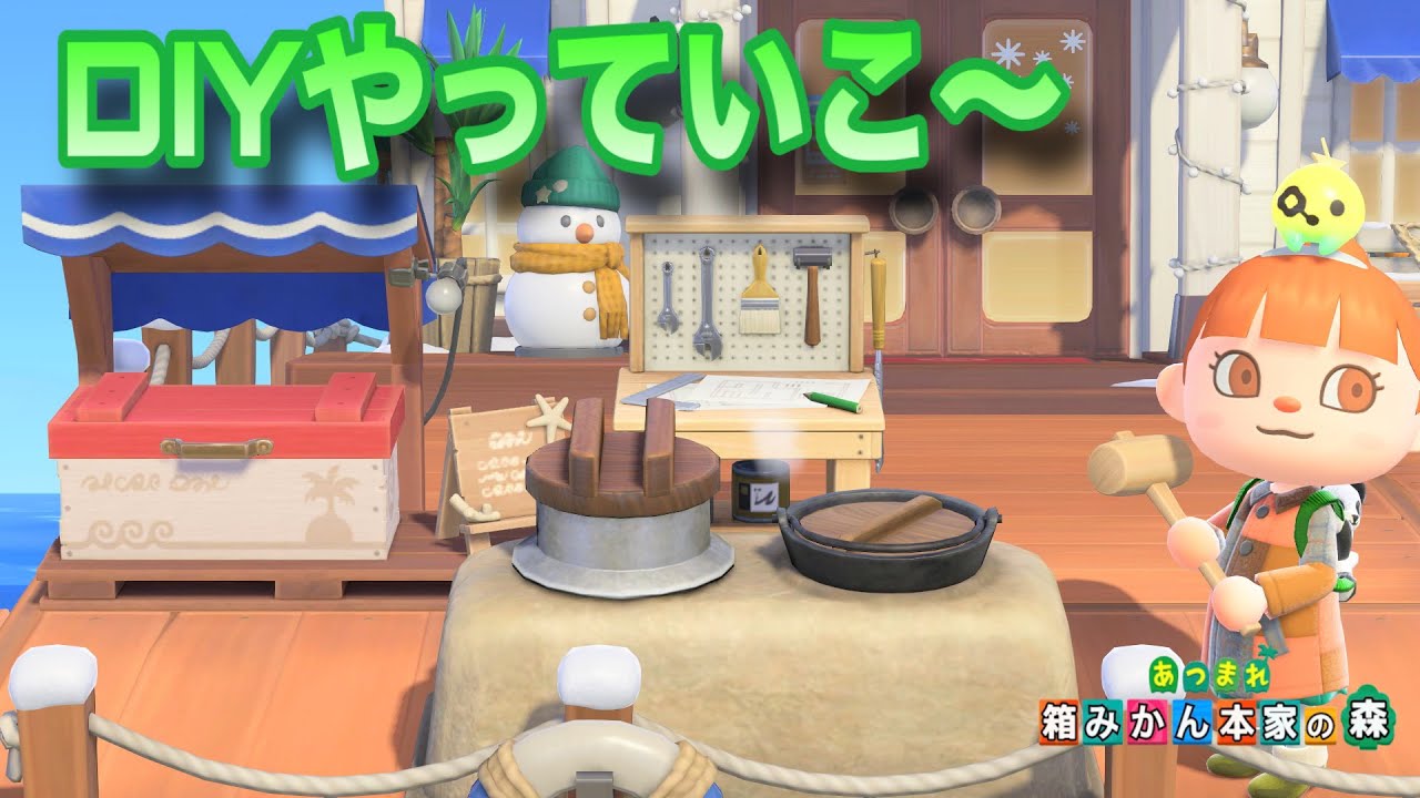 【あつ森】アプデ後ほとんどやってないDIYをやってみる