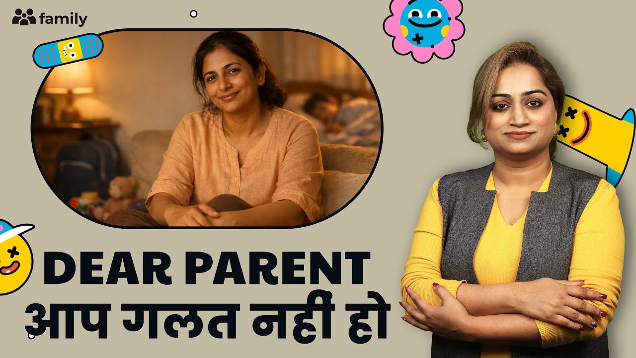 Parenting से थक गए हो? सुनो ये बात | Parenting Pressure And Social Exhaustion