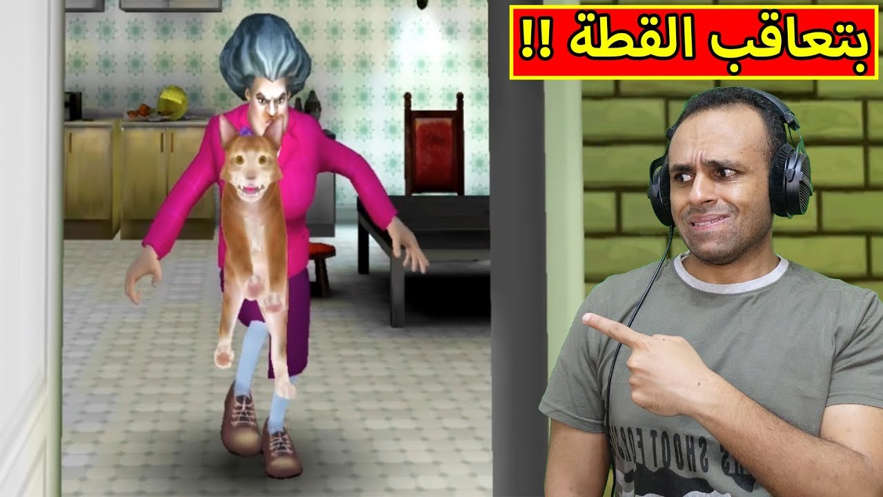 المدرسة الشريرة بتعاقب القطة | Scary Teacher 3D !! 😲🔥