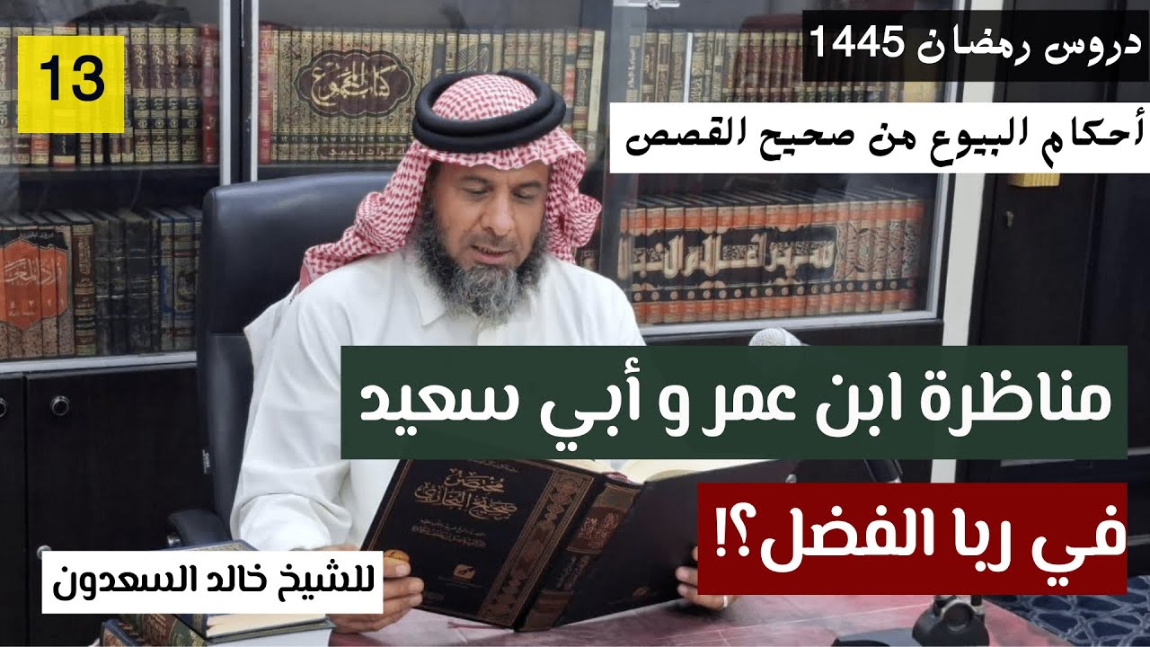 خلاف العلماء
