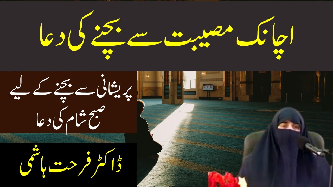 7 Jagah Par Bismillah Na Parhna Warna   Bismillah Shareef Ki Barktain  By  Dr Farhat Hashmi
