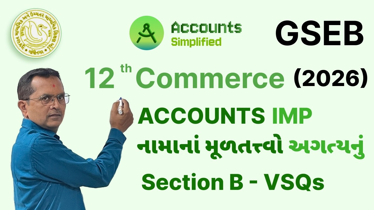 12th GSEB Accounts March 2026 IMP Sec-B VSQs | ધોરણ 12 નામાનાં મૂળતત્ત્વો અગત્યનું - B.I. Patel Sir