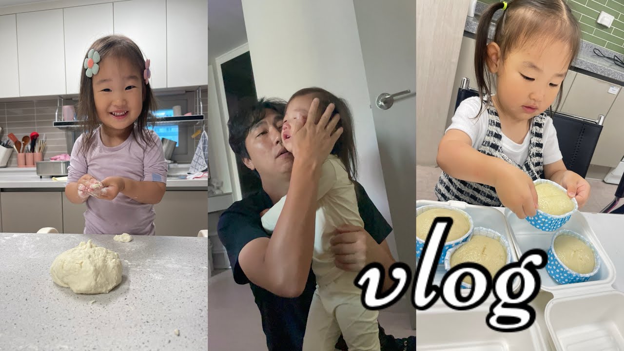 육아브이로그)아빠껌딱지,아빠출근하지마요,수제비만들기,술빵만들기,아빠아기를재워요