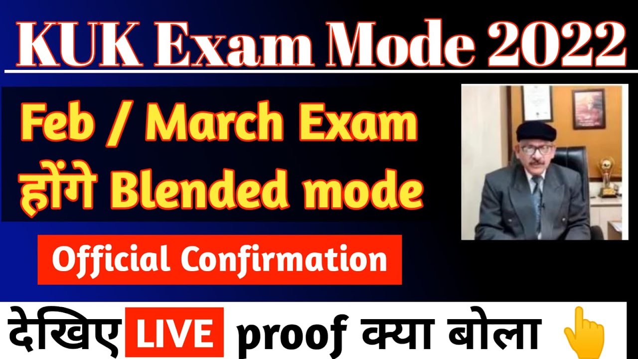 KUK exam mode क्या रहेगा | KUK exam mode 2022 | kuk के exam march में होएंगे | KUK exam latest news