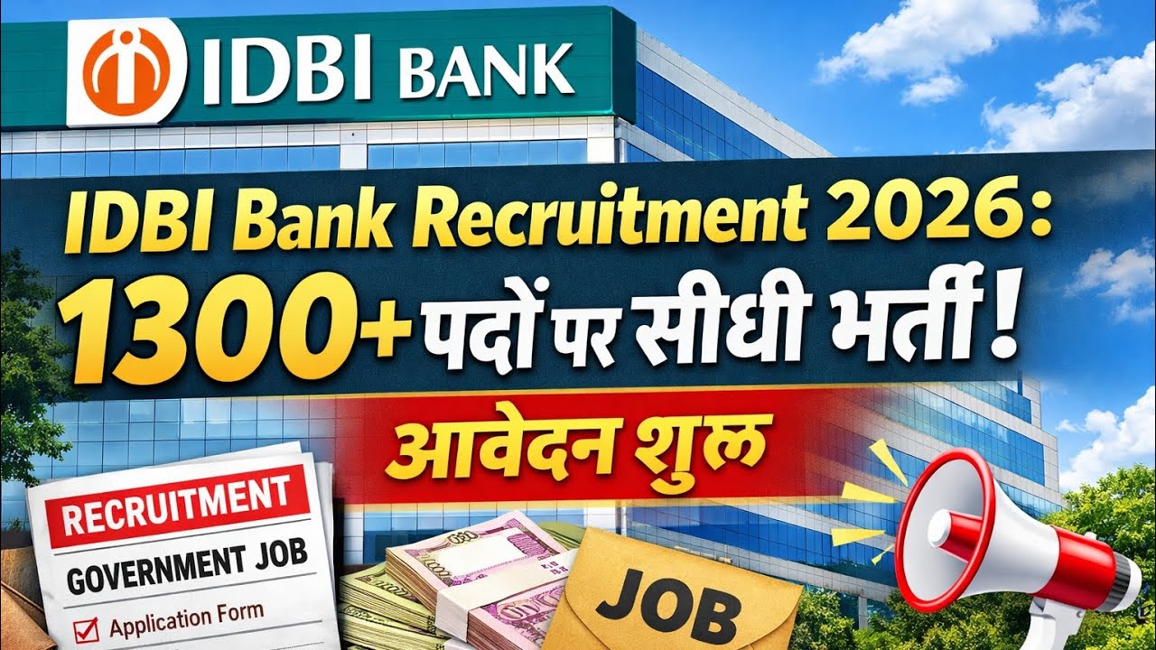 IDBI Bank Recruitment 2026: 1300+ पदों पर सीधी भर्ती! (Official Notification)