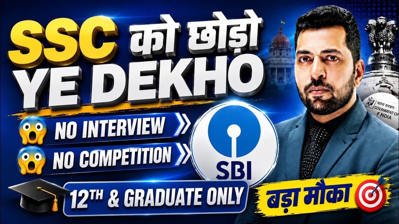 SBI Apprentice Recruitment 2026 | Government Job Vacancy 2026 | Central Government Job, New Govt Job