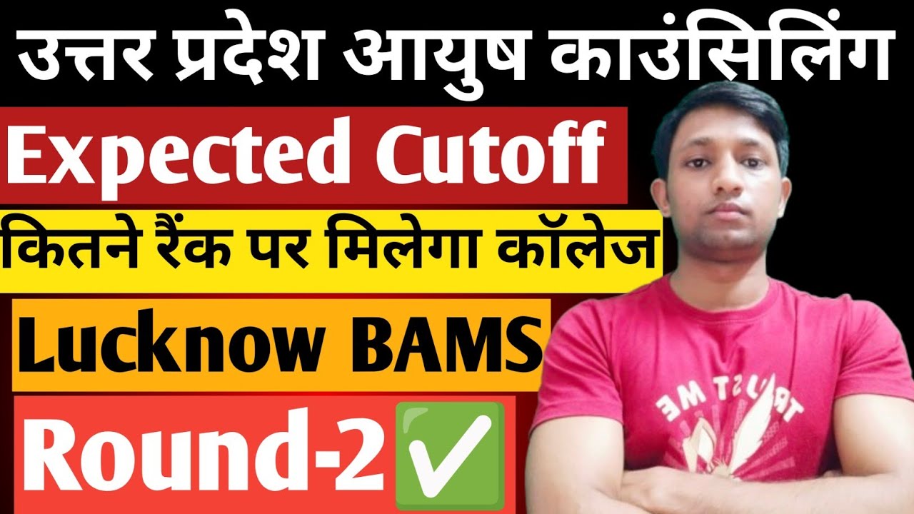 Expected Cutoff Round 2 BAMS Private College Lucknow Uttar Pradesh #neet2025 #upayush 