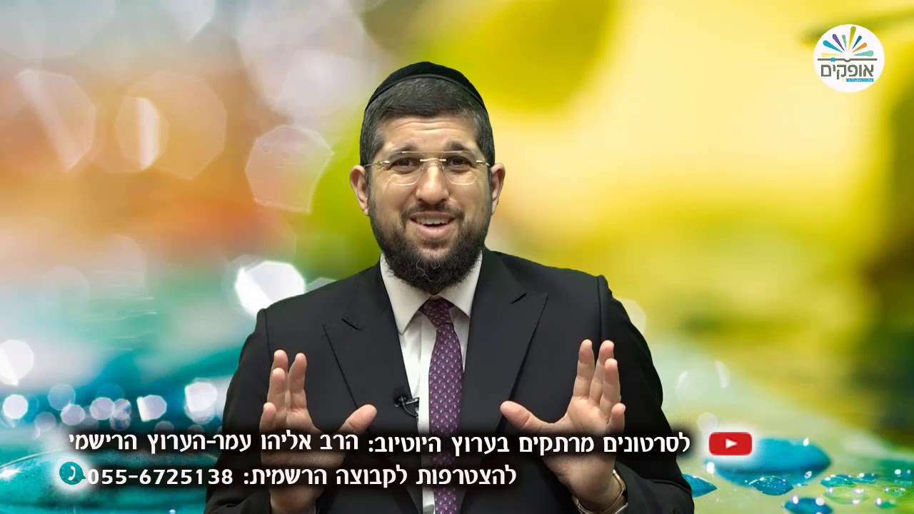 תומר דבורה 43 | הזמנים היפים | הרב אליהו עמר