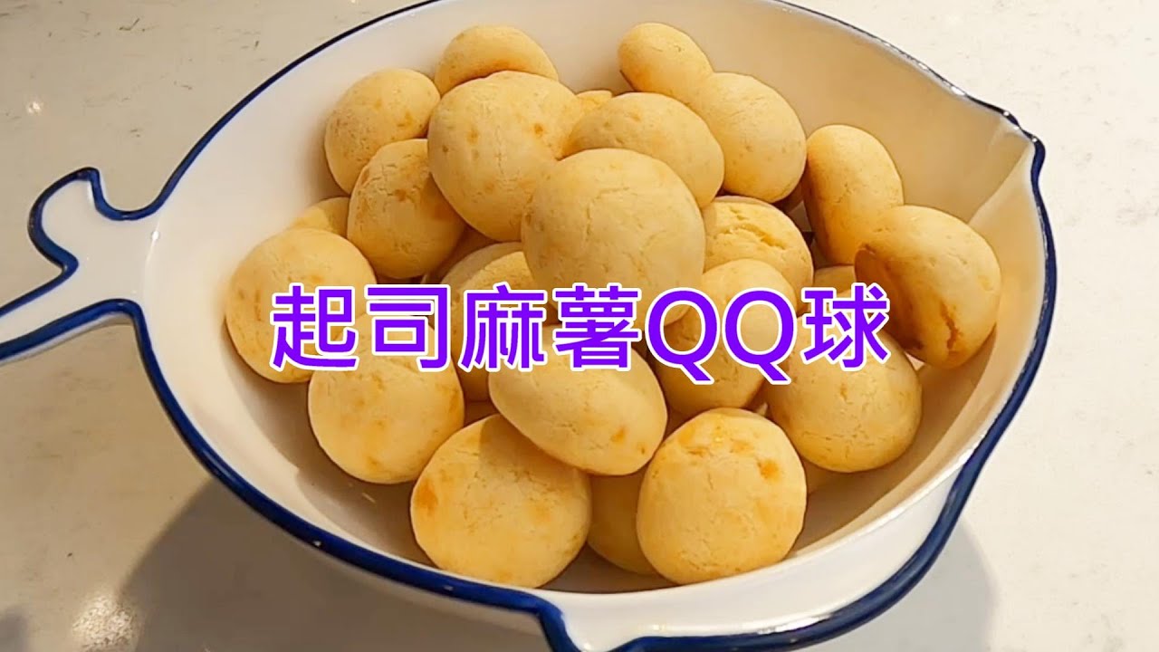 一份醣韓式麻薯QQ球，簡單易做，好吃又不升血糖點心 | 低醣點心