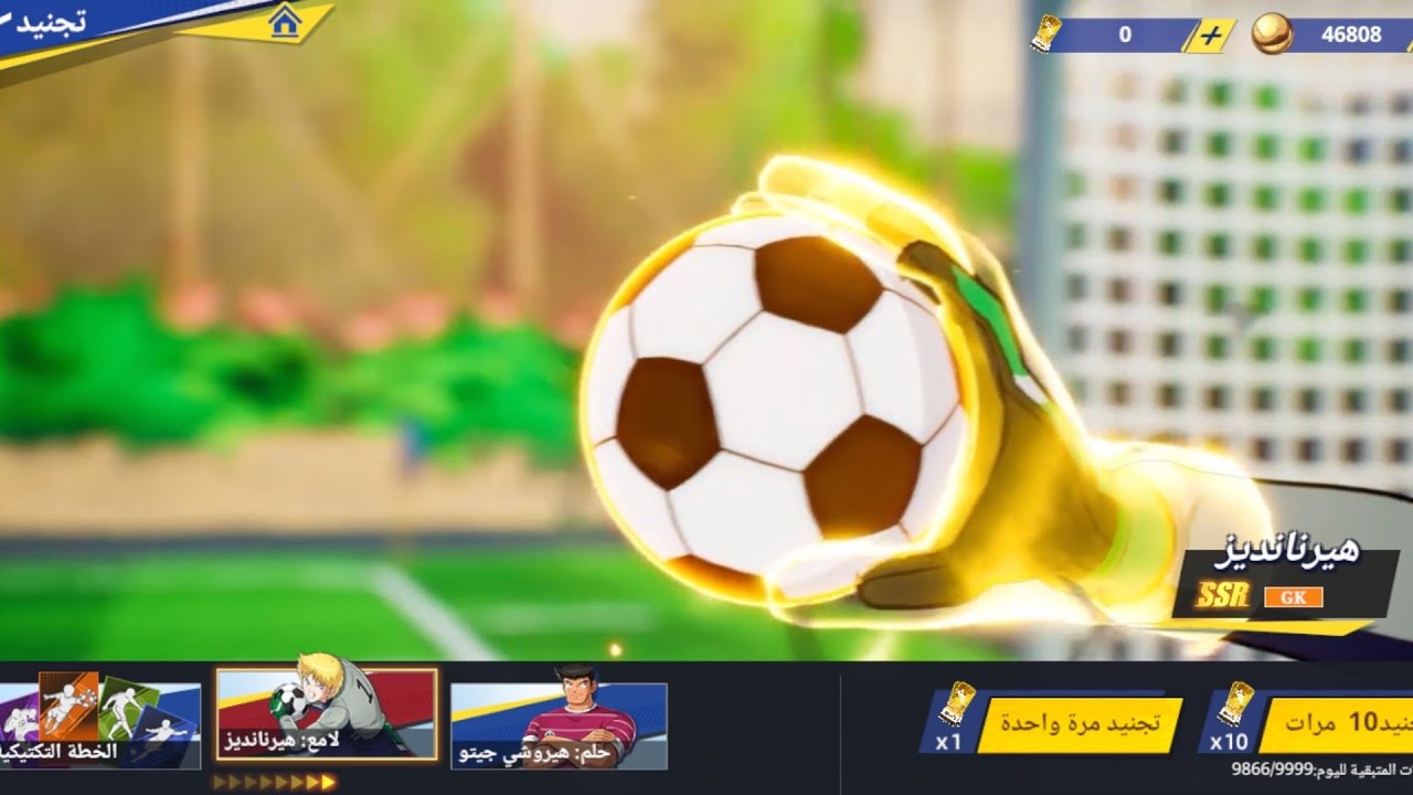 🔥 السحب على اللاعب الأسطوري هيرنانديز في Captain Tsubasa: Ace! 😱⚽ #سحب_هيرنانديز #CaptainTsubasaAce