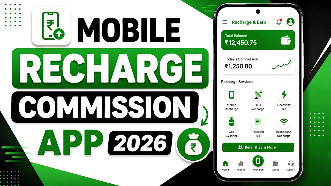 Mobile Recharge Commission App || Best mobile Recharge App | Mobile Recharge ka New Commission App