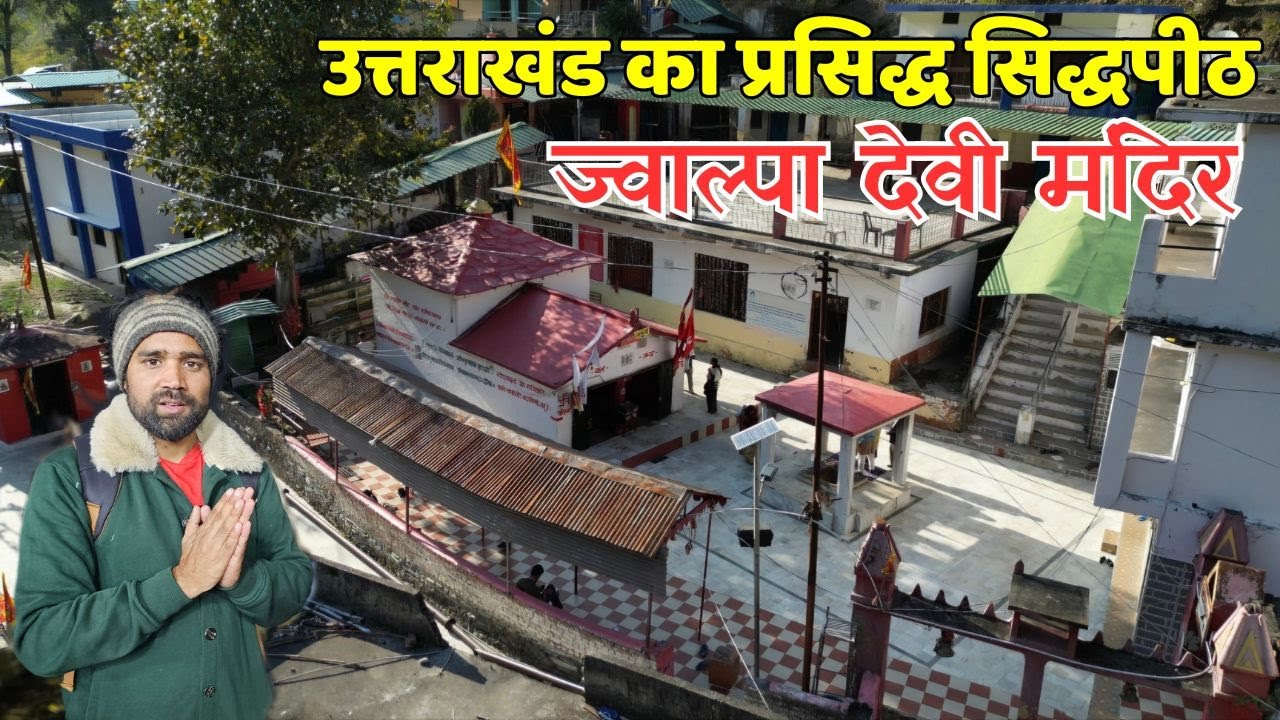 Jawlpa Devi Mandir | Jwalpa devi pauri Garhwal | Musafir Stories