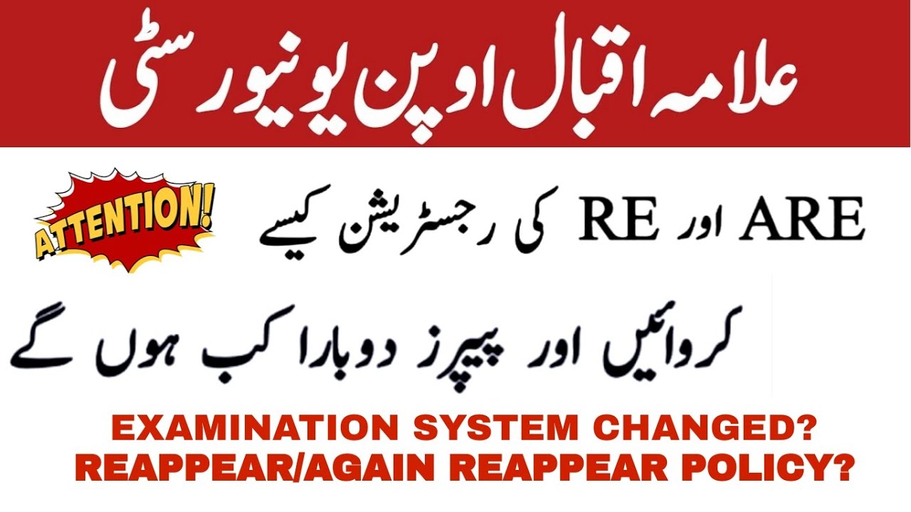 AIOU Spring 2021 RE / ARE Exam | AIOU Latest News about Exam Passing Policy 2021 | Aiou News Updates