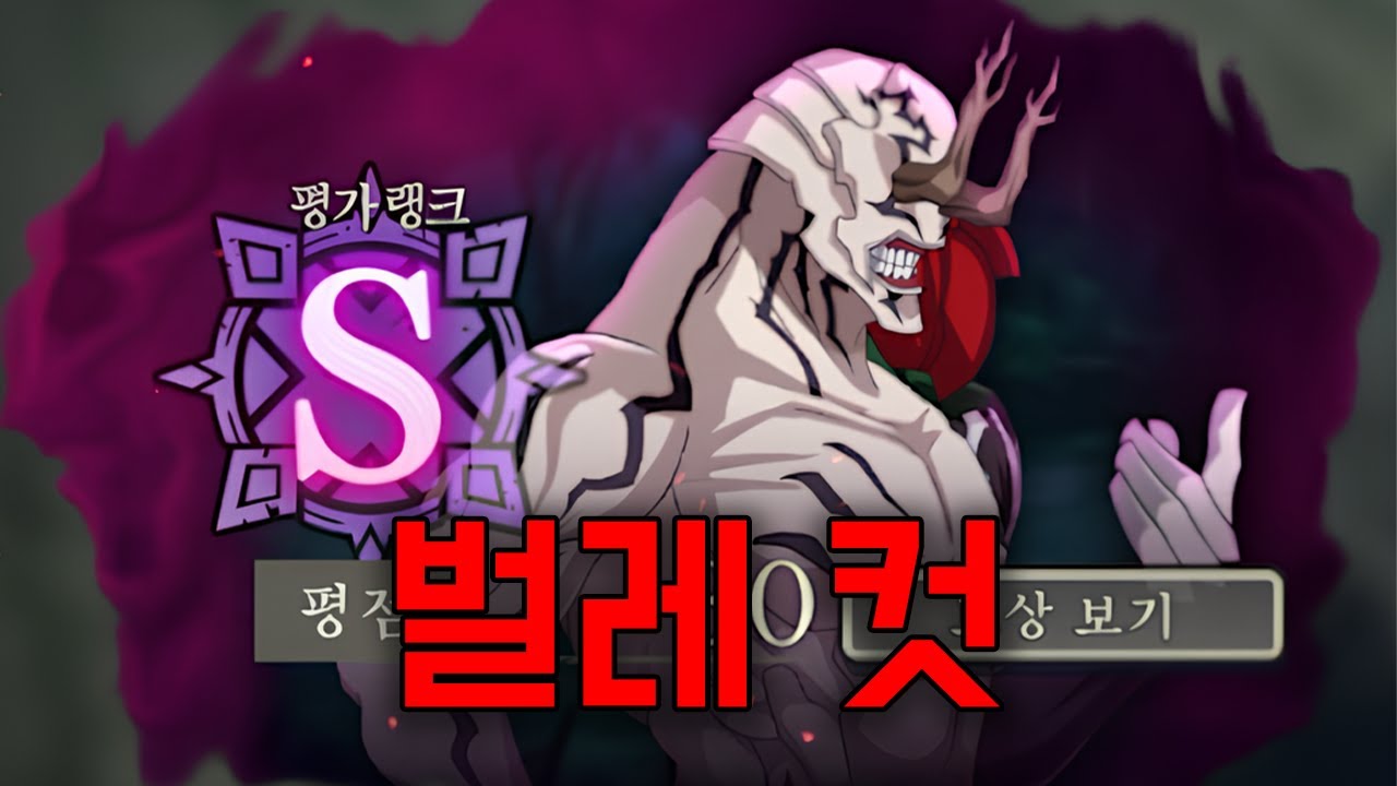 하나미 30점 컽 (주술회전 팬텀 퍼레이드)