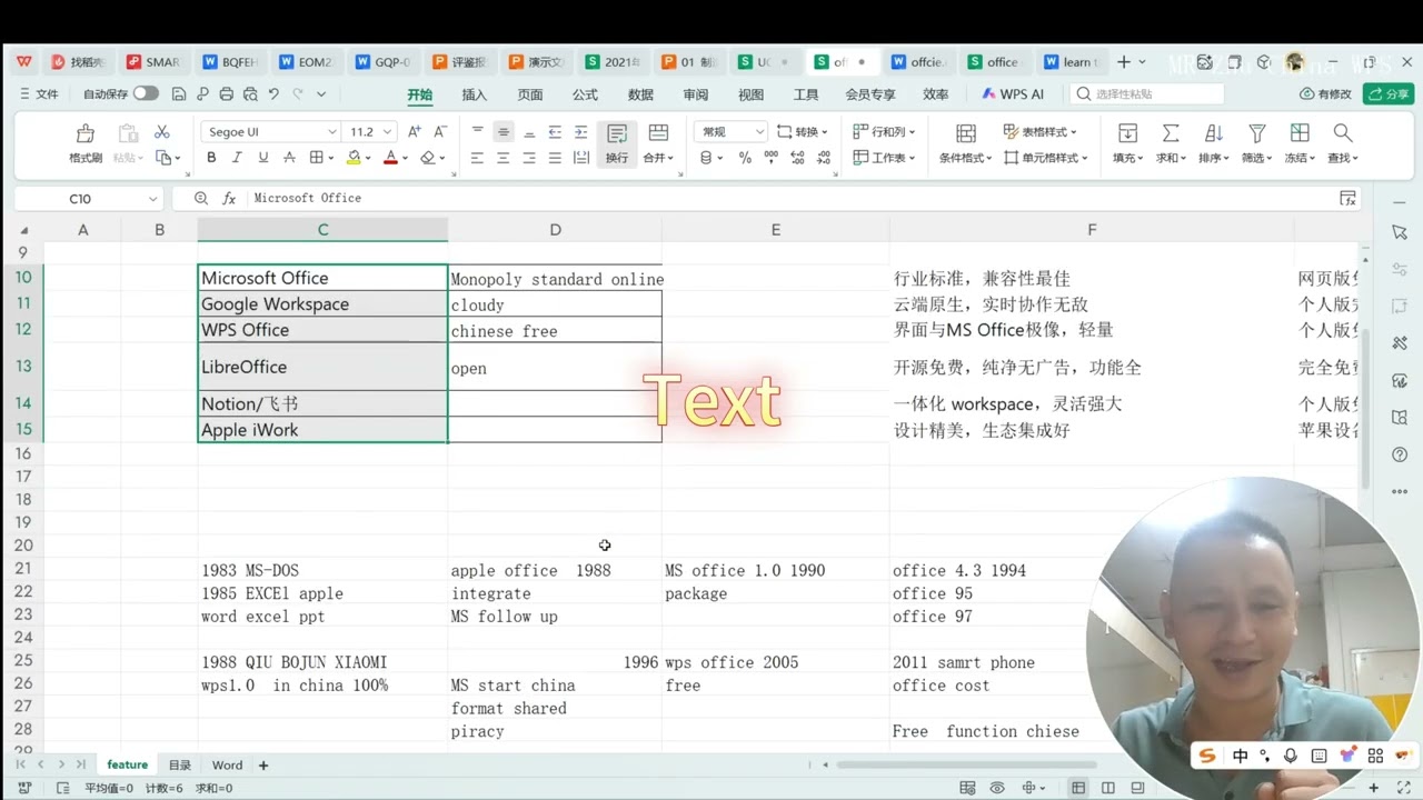 WPS202511052326