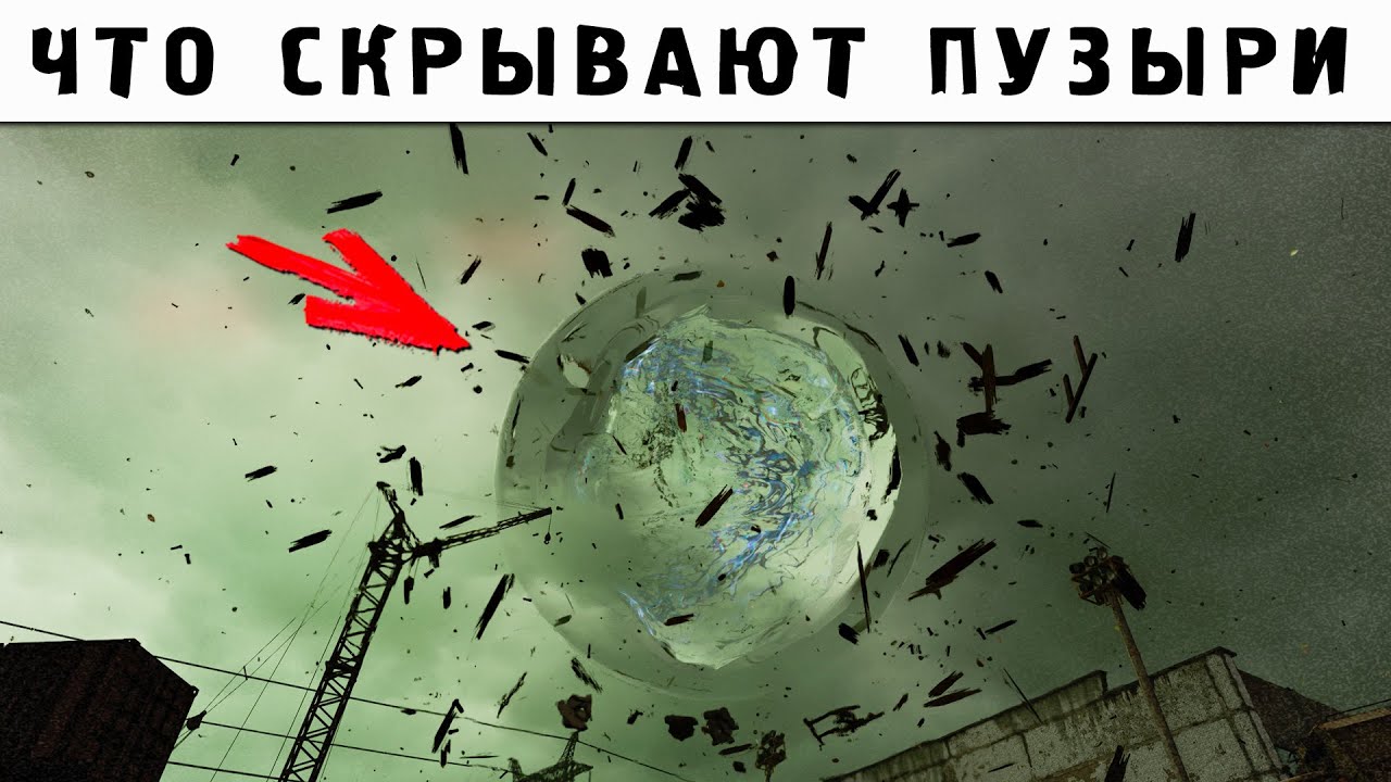 ЧТО СКРЫВАЮТ 13 ПРОСТРАНСТВЕННЫХ АНОМАЛИЙ из STALKER 2