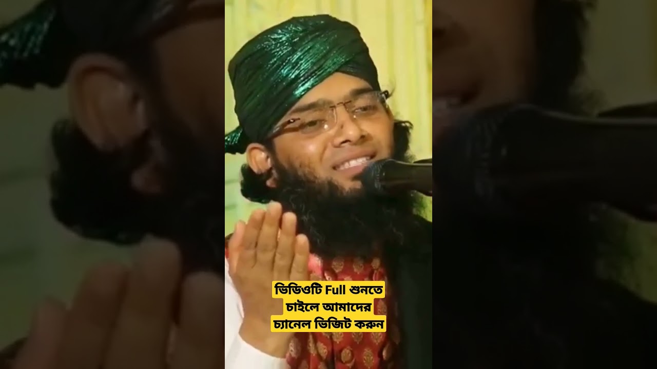 মাওলানা গাজী সোলাইমান আল ক্বাদেরী গজল Maulana gazi suleman all qadri gojol 2023 #shorts #nitv