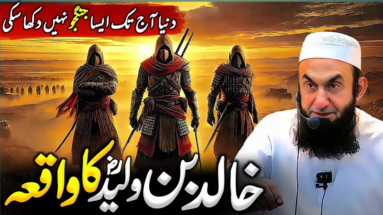 Khalid Bin Waleed (R.A) Ka Waqia | The Story of the Sword of Allah