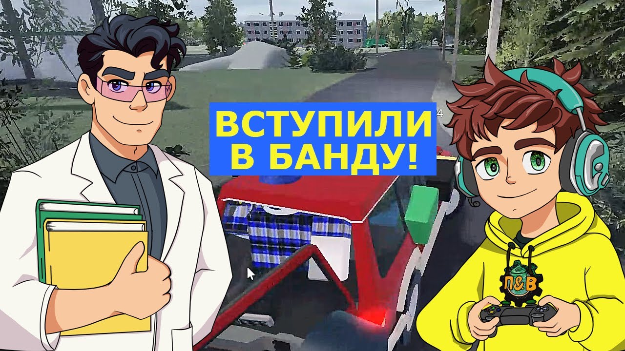 ПРОФЕССОР и ВИХРЬ ВСТУПИЛИ В БАНДУ В ROBLOX! | Car Crash Simulator V3 - Секретная миссия