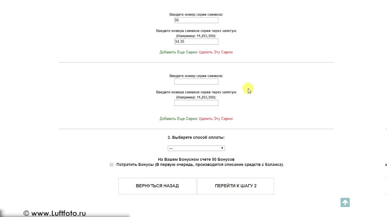 Размещение заказа на сканирование Архивной Аэрофотосъемки на Luftfoto.ru