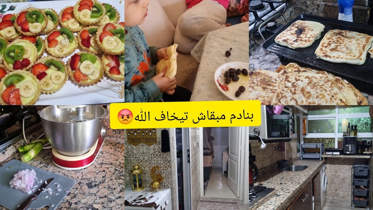 جا عندي اليوم ضيف عزيز وغالي بغيت نطير بالفرحة🥰يومياتي الرمضانية البسيطة🌙👍وصفات سهلة واقتصادية👌روتين