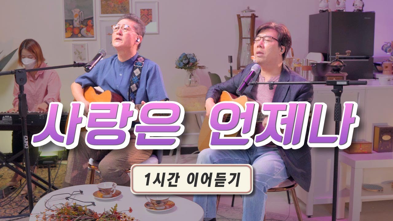 추억의 복음성가 