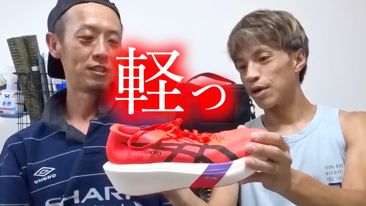 【ラジオ】ちょ、軽すぎん！？カズマールが勝負シューズを買った件