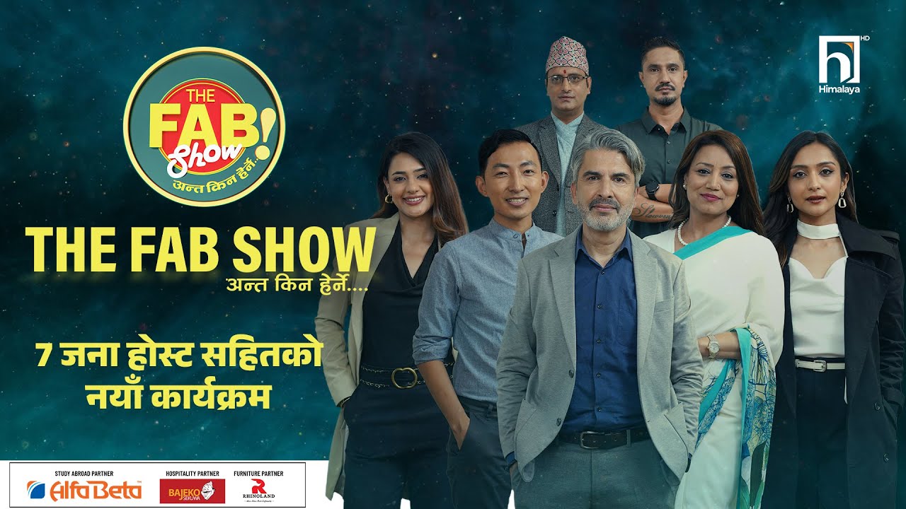 The FAB Show | 7 जना होस्ट सहितको नयाँ कार्यक्रम