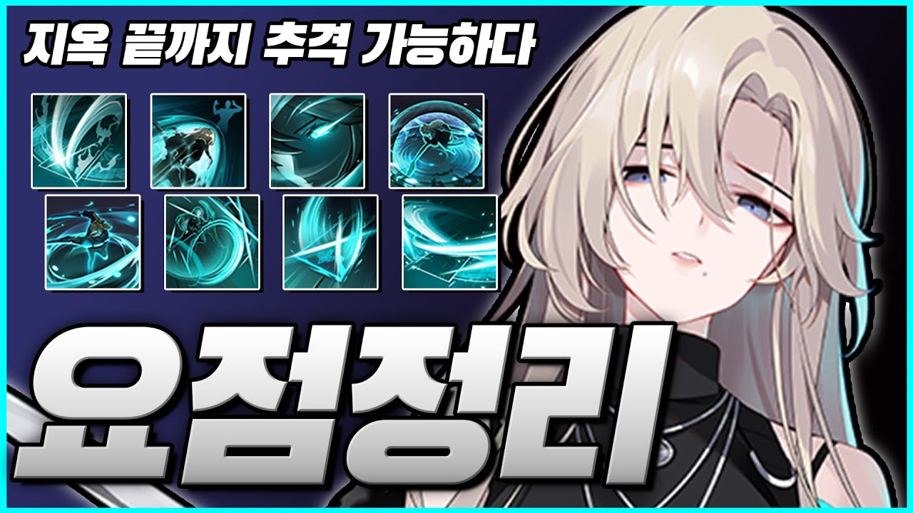 끝까지 적을 따라가서 눕히는 눈나!! 블레어의 이해도를 500배 올려드립니다! [이터널 리턴][Eternal Return]