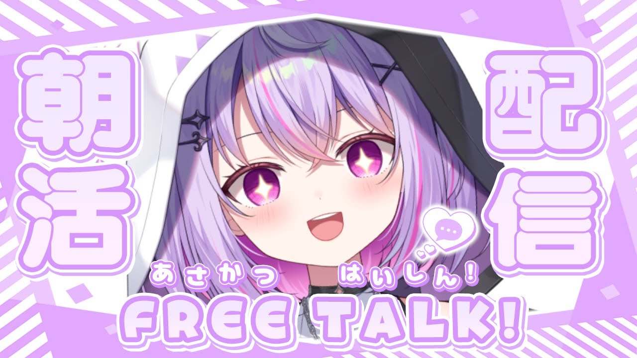 【#朝活雑談/#ライブ 】2時間で何人の方におはよう言えるかなチャレンジ！【Re:AcT Gaming】