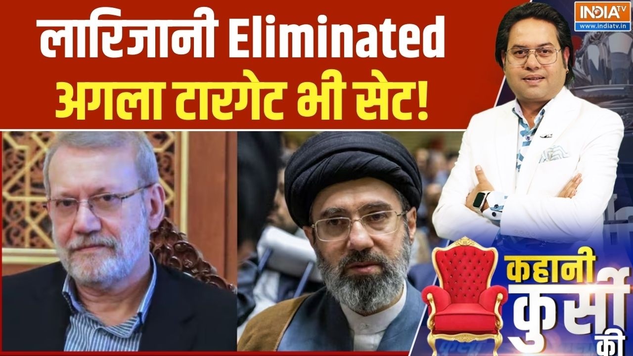 Iran Vs America War: लारिजानी Eliminated, अगला टारगेट भी सेट ! Trump |Middle East | Ali Larijani
