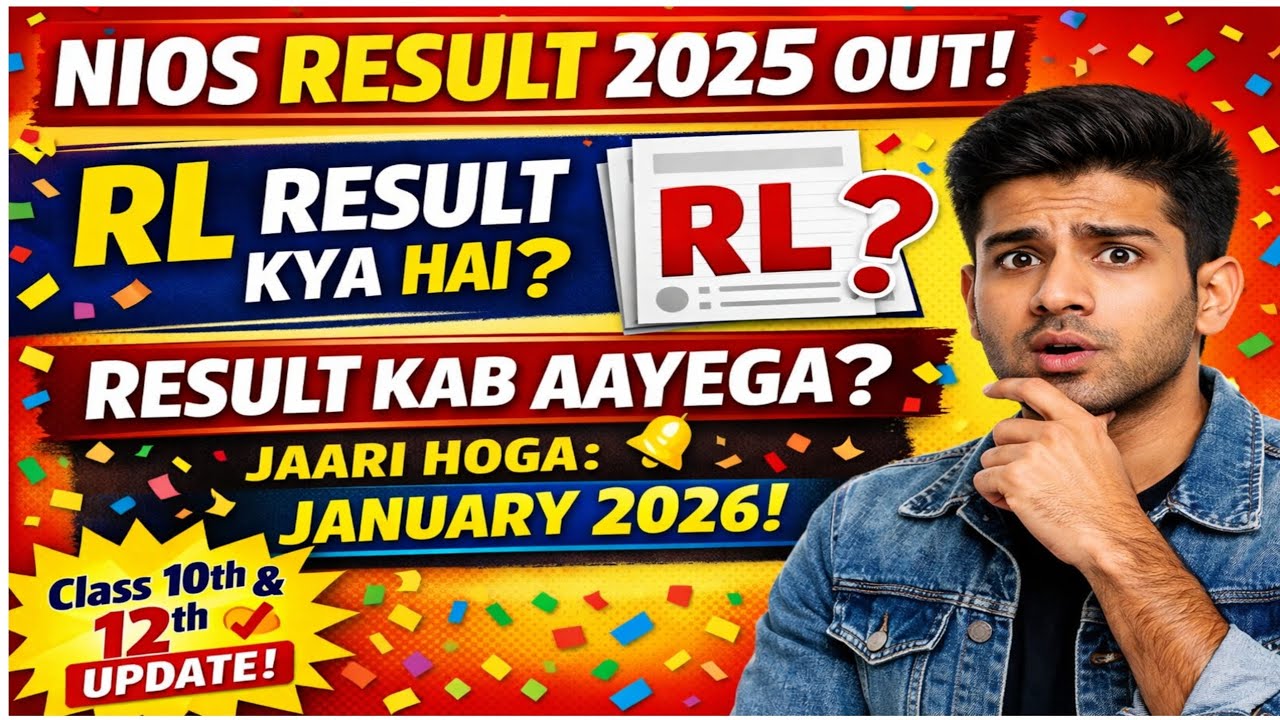 Nios October Result Declare 2025 RL ka kya matlb hai Result kab aayega. RL Student