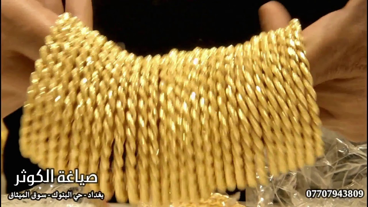 فتح بضاعة من صياغة ومجوهرات الكوثر - Unboxing Khaleeji Bangles from Alkawthar Jewelry