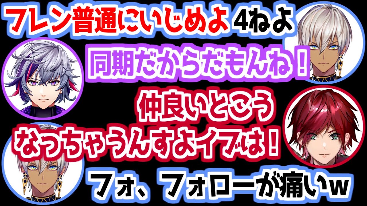 危ない発言をするイブラヒムを必死にフォローしてくれる不破湊とローレン【にじさんじ/切り抜き/イブラヒム/不破湊/ローレン・イロアス/フレン・E・ルスタリオ】