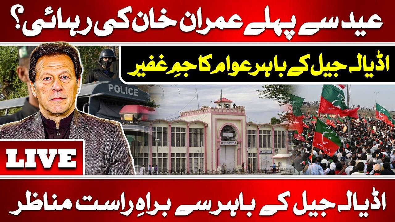 🔴Live: mran Khan Release Before Eid? | Massive Crowd Outside Adiala Jail LIVE | Breaking News