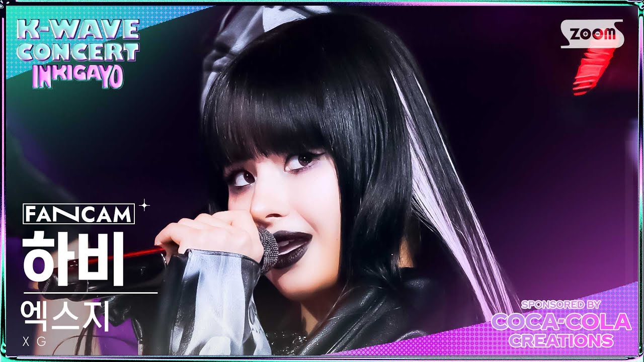 [K-WAVE CONCERT 4K] 엑스지 하비 'WOKE UP' (XG HARVEY FanCam)│@SBS Inkigayo 240609