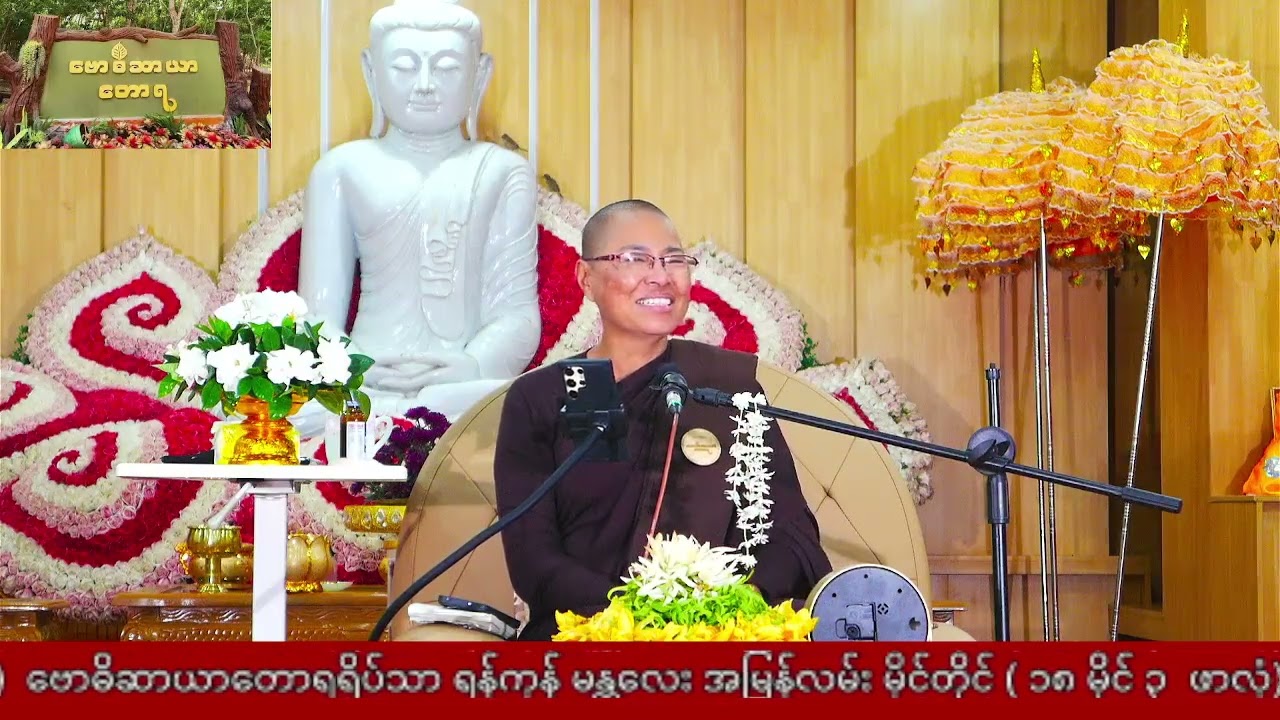 July 20 2025 Dhamma Live
