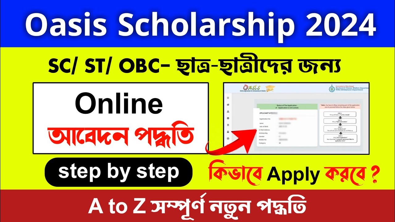 oasis scholarship 2024-25 online apply | sc st obc scholarship 2024 online apply | Oasis Scholarship