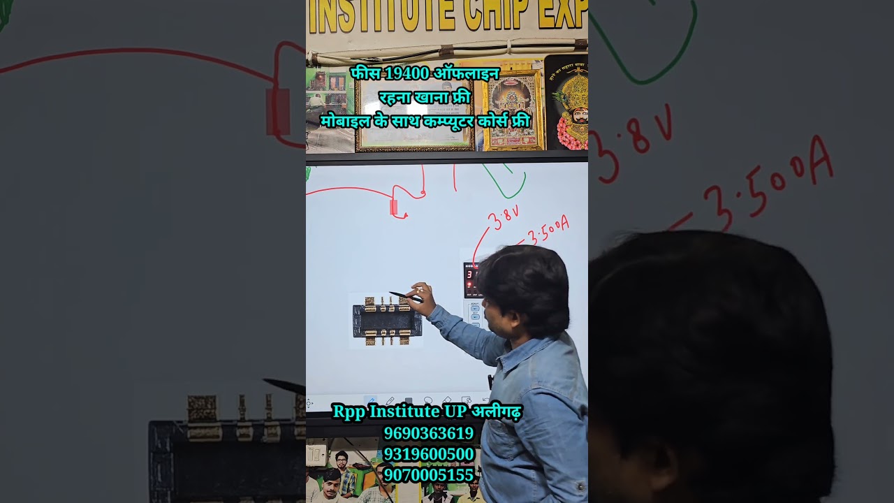 DC से जाने हॉफ शॉर्ट फूल शॉर्ट फोन mobile repairing course #rppinstitute 9690363619