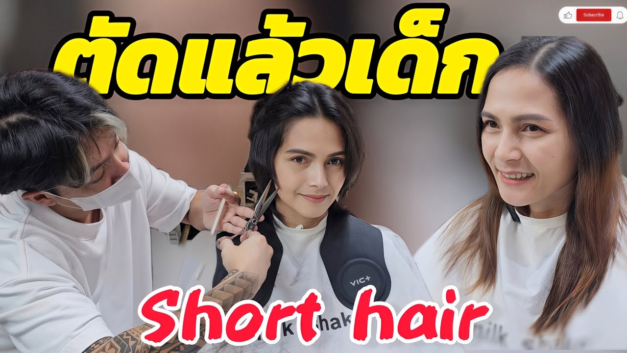 [EP:06] ทรงผมที่ทำแล้วหน้าเด็ก กระชากวัยลง 10ปี | ร้านทรงไหน ระยอง คลิปเต็ม Full
