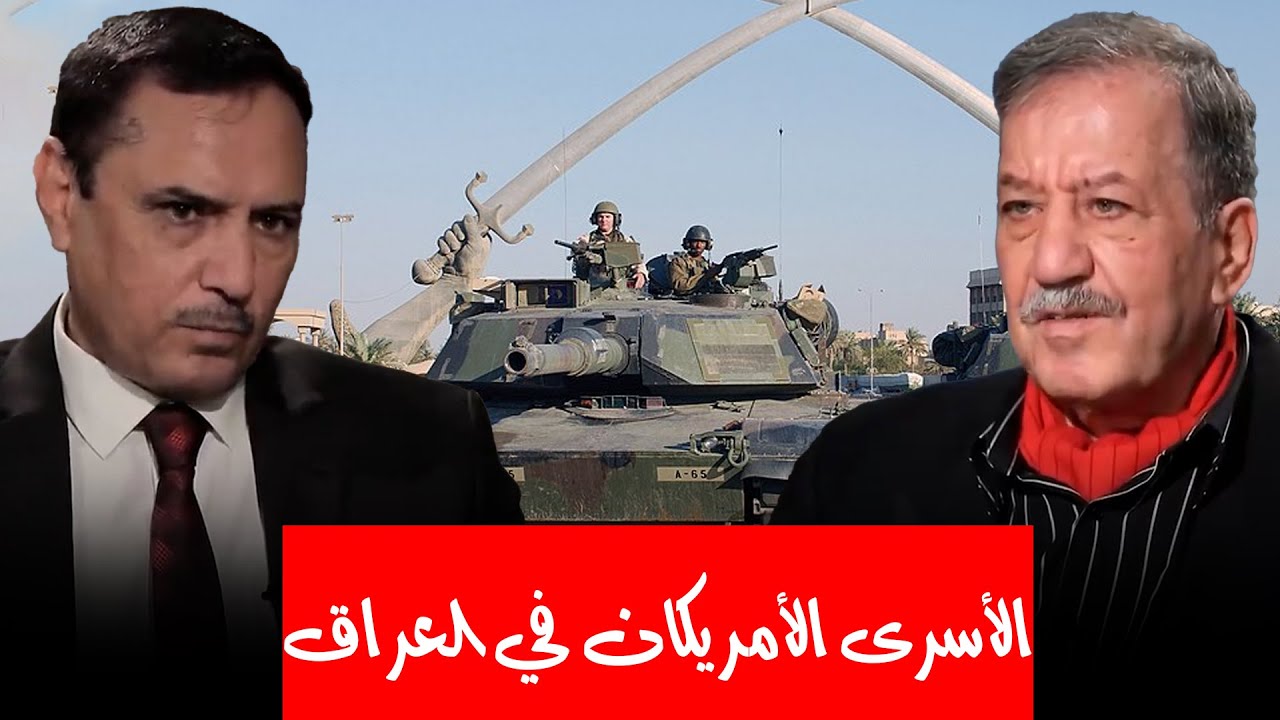 كم عدد الطائرات الأمريكية وعدد الأسرى الذين تم أسرهم في حرب أمريكا مع العراق عام 1991 ؟