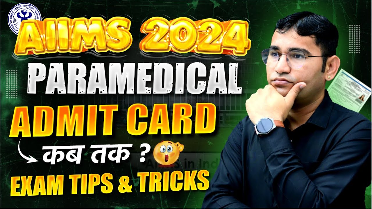 AIIMS PARAMEDICAL 2024 ADMIT CARD | AIIMS PARAMEDICAL ADMIT CARD KAB AAYEGA | AIIMS PARAMEDICAL 2024