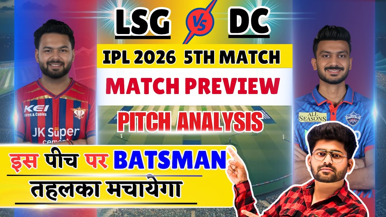 LSG vs DC MATCH PREVIEW & ANALYSIS 🔥