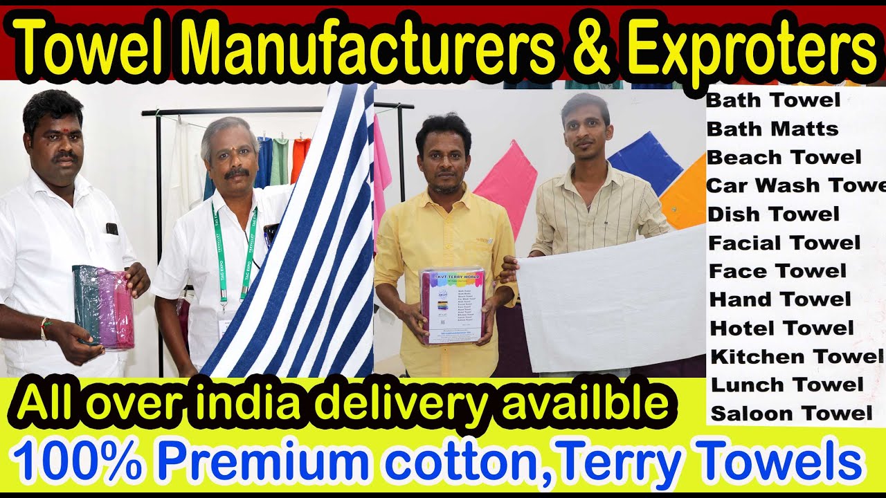 வியாபாரத்துக்கு தேவையான அனைத்து துண்டுகளும் Premium cotton & terry towels manufacturers in india