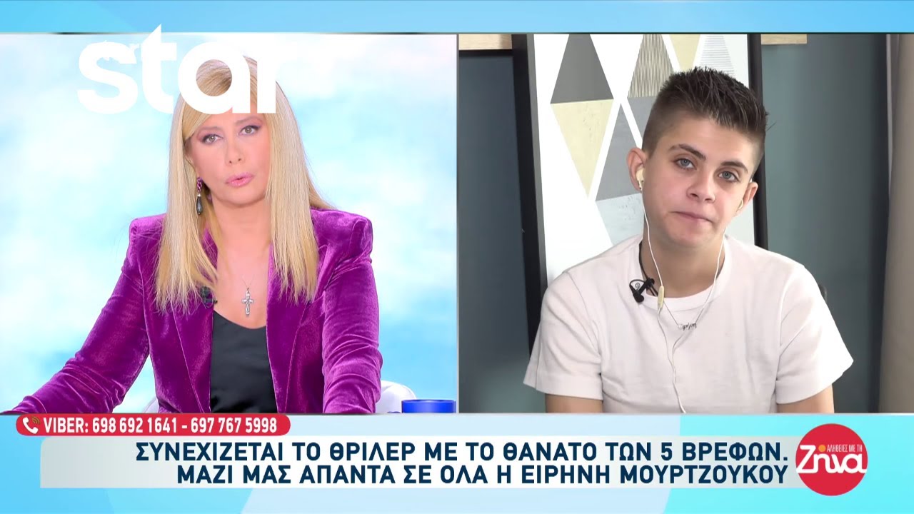 Αμαλιάδα: Η Ειρήνη Μουρτζούκου στις 
