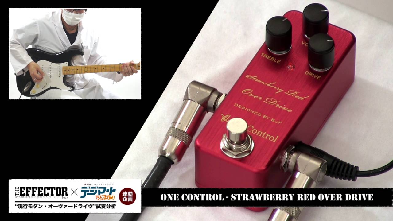 One Control / Strawberry Red Over Drive【THE EFFECTOR book×デジマート・マガジン連動企画】