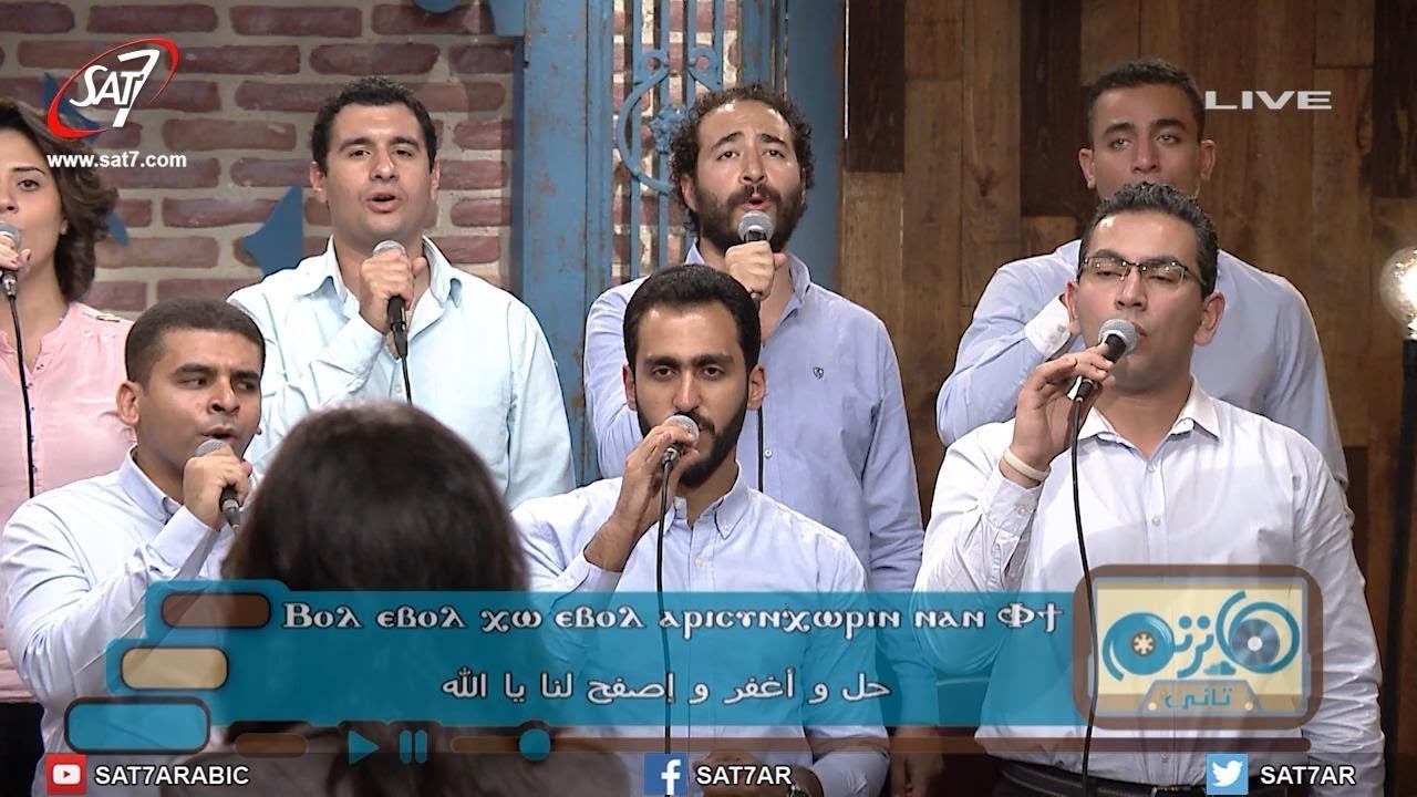 لحن فول إيفول - المرنمة مونيكا جورج + فرقة دافيد - برنامج هانرنم تاني