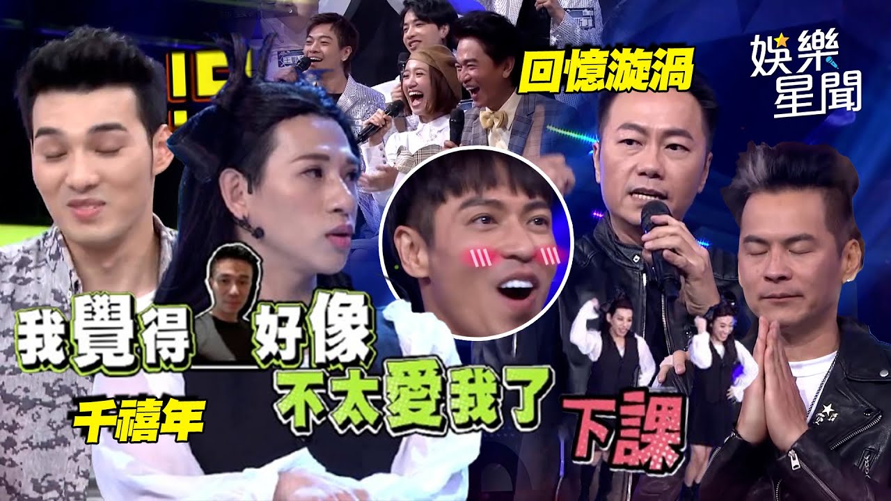 【男團回憶殺】千禧年回憶漩渦🕐歲月不饒人啊！台灣偶像知多少？帶你一次瀏覽！│ Vidol