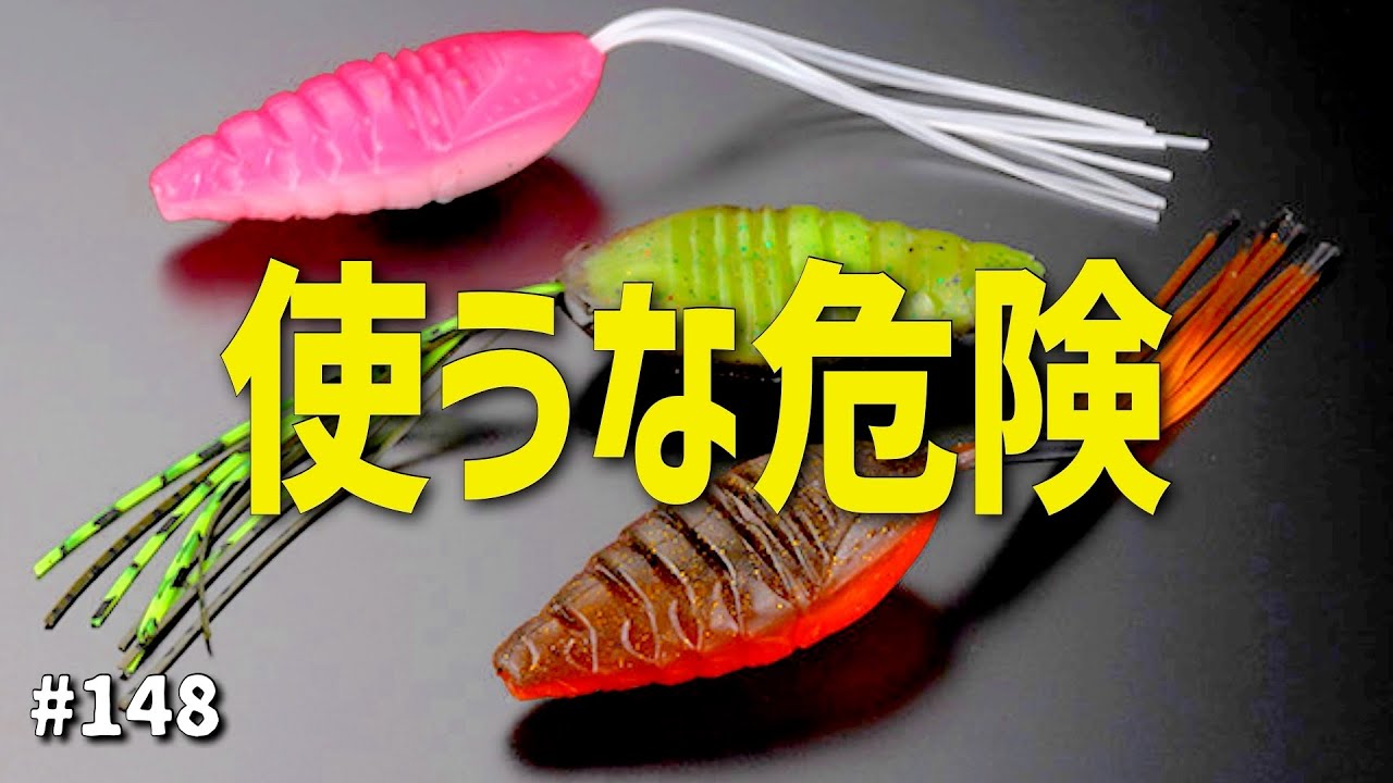 デンプシージャック絶対に使ってはダメな理由。伊庭内湖エリートチーム戦　2023.10.8