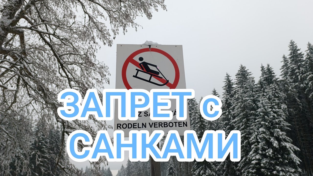 Кто поднимется пешком  на гору -будет жить 90 лет. #olinacz #winter #чехия  #history #old #1909